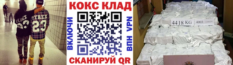 Cocaine 97%  Калач-на-Дону 