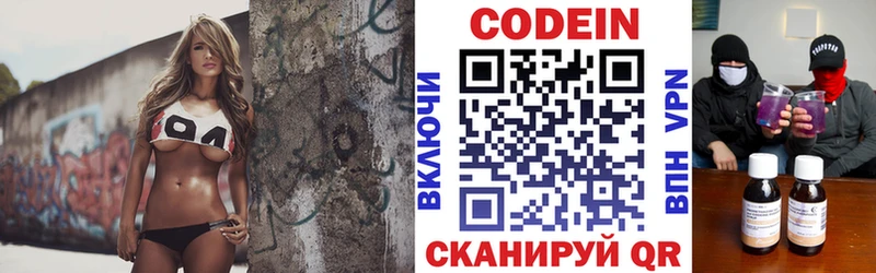 Кодеиновый сироп Lean напиток Lean (лин)  mega как войти  Калач-на-Дону  закладки 