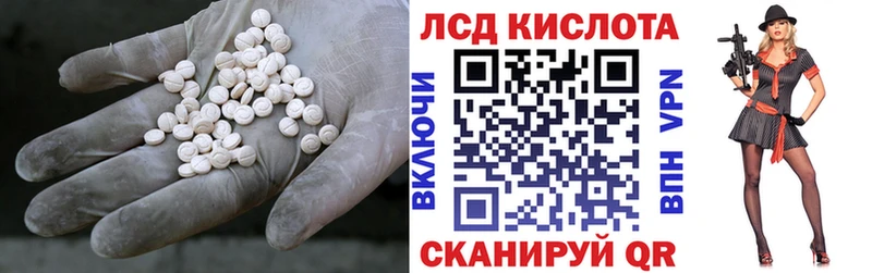 LSD-25 экстази кислота  Калач-на-Дону 