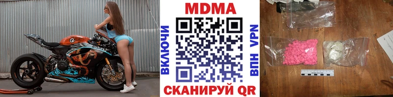 MDMA молли  Калач-на-Дону 