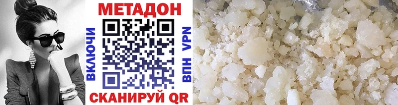 Метадон VHQ Калач-на-Дону