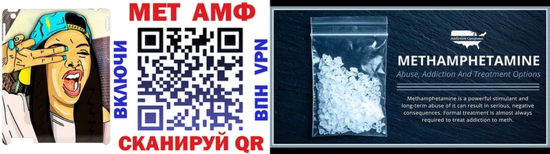 МЕТАМФЕТАМИН Methamphetamine  как найти закладки  Калач-на-Дону 