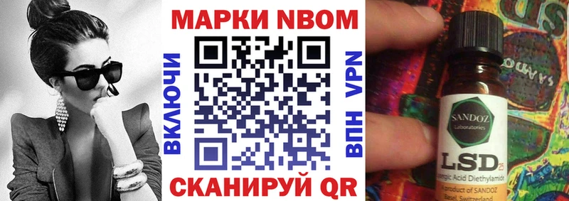 Марки 25I-NBOMe 1,8мг  Калач-на-Дону 